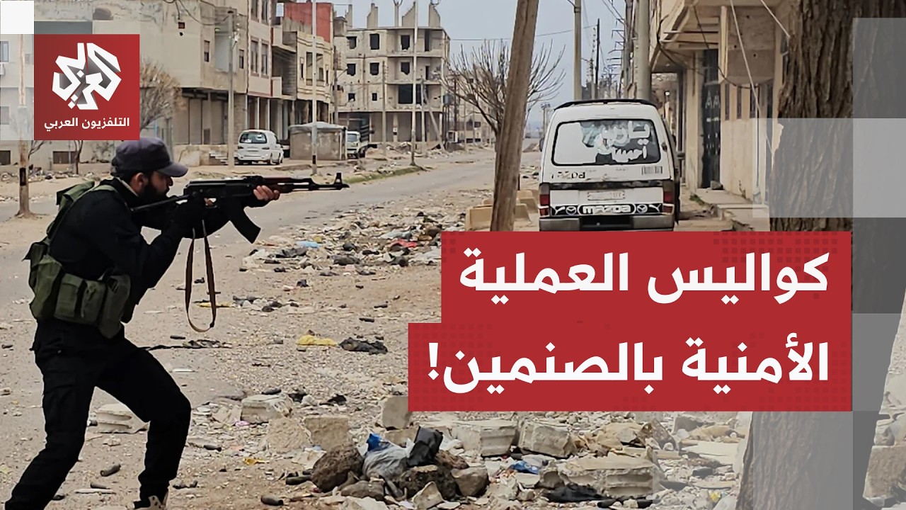 مواجهات الصنمين وحظر التجوال.. مداهمة أمنية تطيح بخلية للمسلحين وتودي بحياة 3