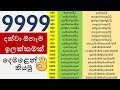 දෙමළෙන් 10000 ට ගණිමු Tamil Numbers 1 10000 Spoken Tamil