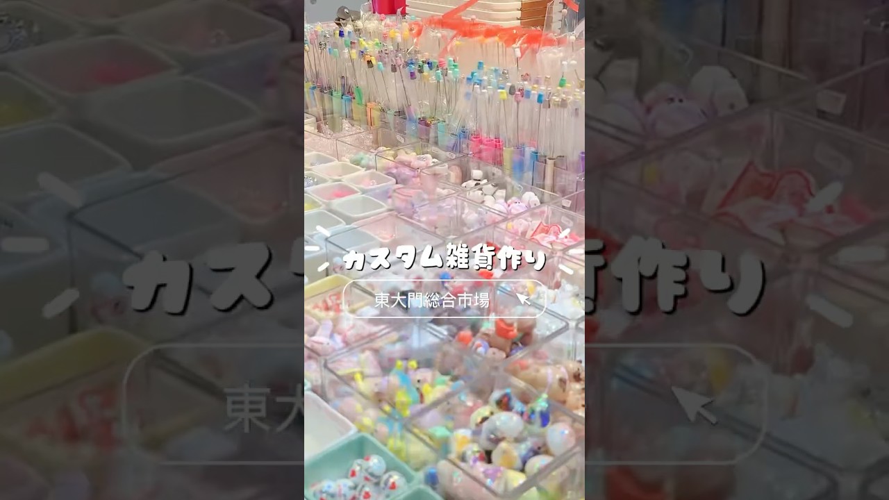 ＼韓国で大人気💙カスタム雑貨／