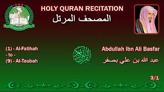 Download lagu Holy Quran Complete - Abdullah Ibn Ali Basfar 3/1عبد الله بن علي بصفر mp3 Download lagu Holy Quran Complete - Abdullah Ibn Ali Basfar 3/1عبد الله بن علي بصفر mp3
