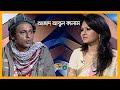 Azad Abul Kalam Full Episode Bijori Barkatullah Celebrity Talk Show Desh TV
