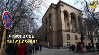 Ինչո՞ւ է լուծարվում ԵՊՀ աստղաֆիզիկայի ամբիոնը
