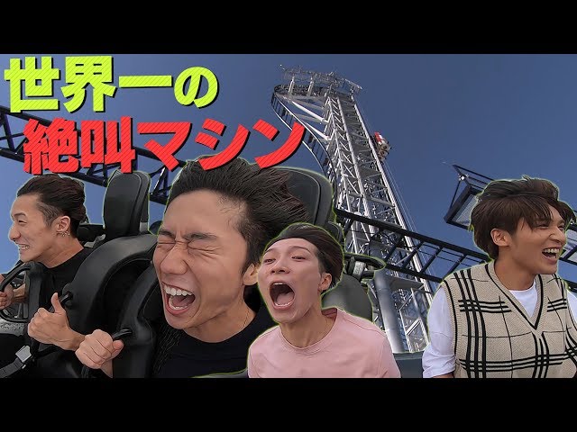 Video pronuncia di 絶叫 in Giapponese