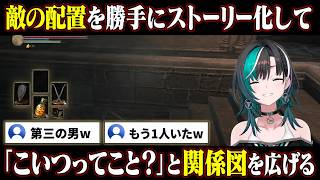 敵の配置を勝手にストーリー化して「こいつってこと？」と関係図を広げる千速【輪堂千速/FLOW GLOW】
