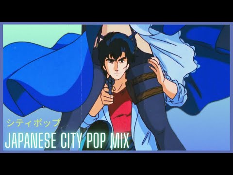 Japanese city pop playlist Vol.5 🚬  日本の80年代シティポップ