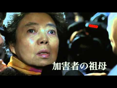 悪人（プレビュー）