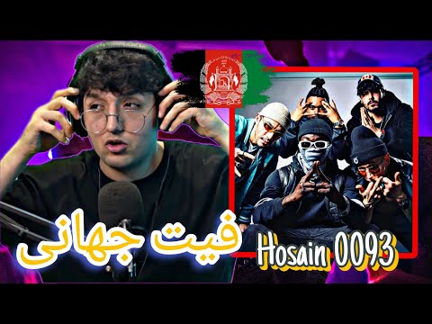 ری اکشن رپ دری جدید زدنیتان از حسین0093 🔥🤩 فیت بین المللی رپ دری با JZAN🇦🇫🔥