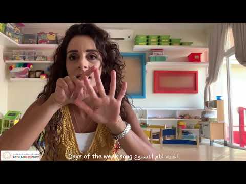 Arabic activity - 'Days of the week' song اغنيه ايام الاسبوع