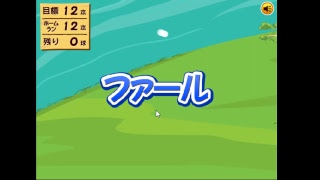 プーさんのホームランダービー