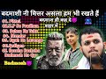 Badshahi Pro Jukebox Box Hit Gangster Songs