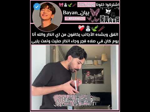اتفق وبشده الأجانب يخافون من اي انذار والله أنا يوم كان في صلاه الفجر وجاء انذار صليت ونمت يلبى#kpop