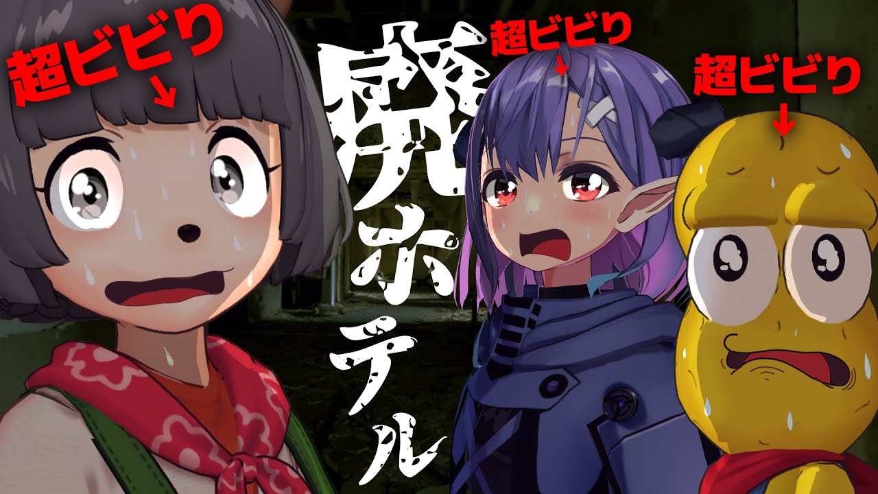 【神戸】山奥にある廃ホテルの肝試しがマジで怖すぎた…【きもだメッセ】 【神戸】山奥にある廃ホテルの肝試しがマジで怖すぎた…【きもだメッセ】