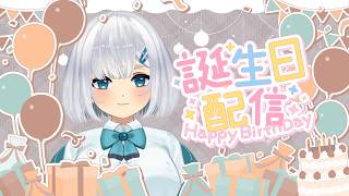 お誕生日配信っ❢たくさんお話したいなぁ❤#AVtuber