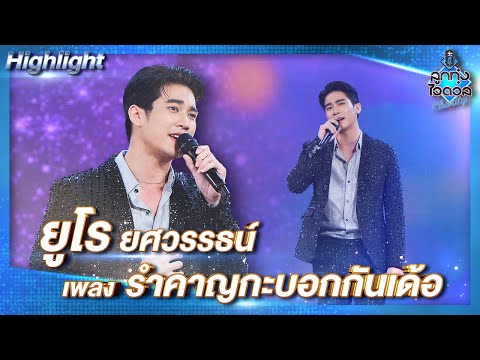 คลิกเพื่อดูคลิปวิดีโอ