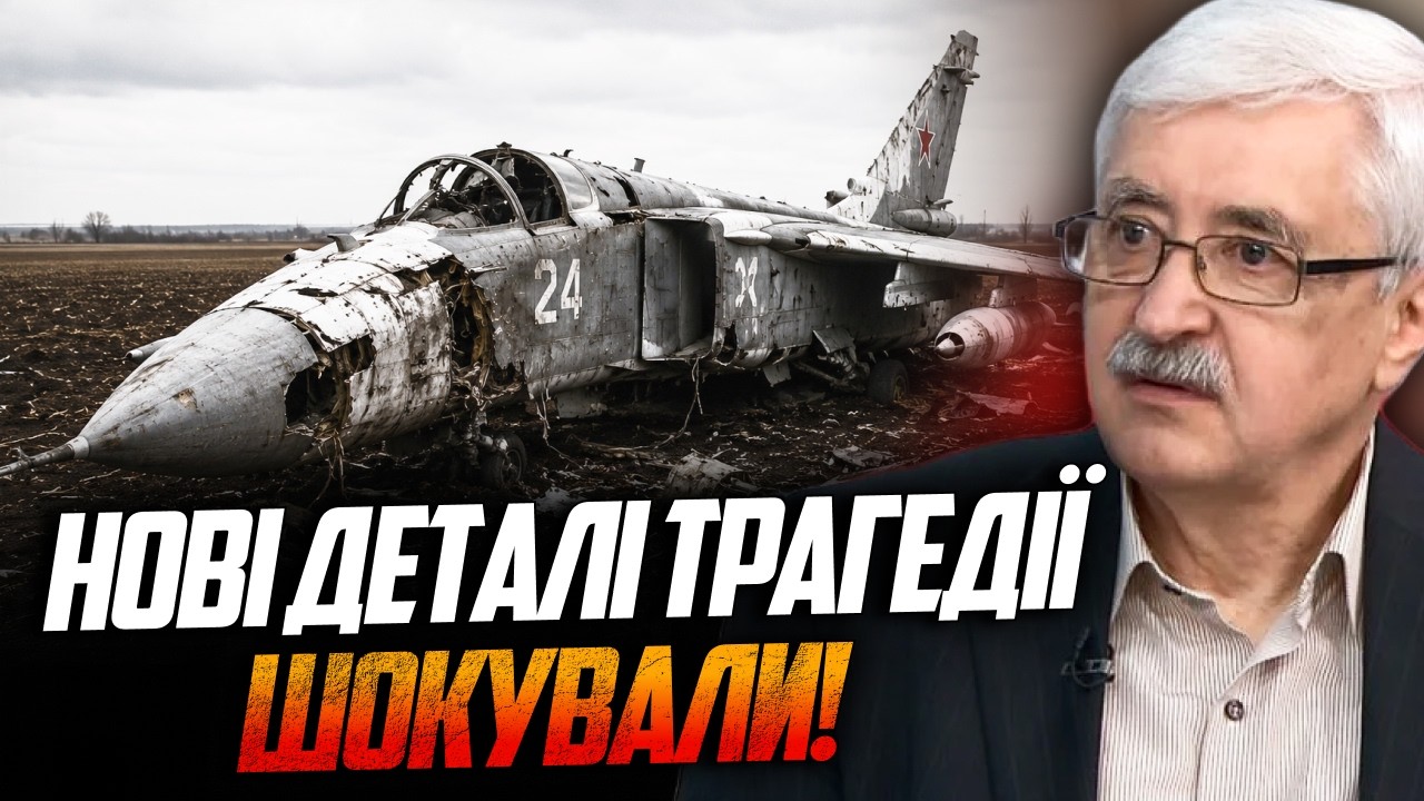 🤯Авіатроща СУ-24 на Хмельниччині! Розкрито імена загиблих пілотів! Що відомо