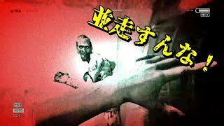 【音量注意】怖くなりすぎ…『outlast(アウトラスト) DLC Whistleblower(内部告発者) 』#1