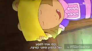 ארתור גילי אוהבת מילות הקסם לעצום עיניים מכתב למעלה