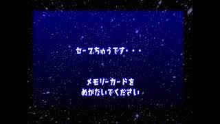 [非実況]懐かしの初代サルゲッチュをプレイ #2