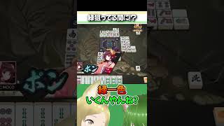 スパチャも役満も嬉しいにゃ #麻雀 #雀魂 #役満 #漢気 #Shorts