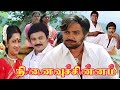Ninaivu Chinnam 1989 FULL HD Tamil Movie Prabhu Murali Raadhika Goundamani Senthil Comedy