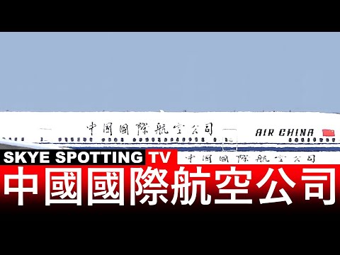 Air China Boeing 777-300ER | CloseUp | 777F China Cargo Airlines Aircraft | Taxiing | Takeoff