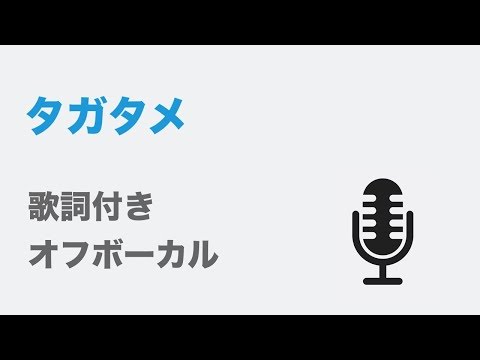 空風の帰り道音域 Mr Children Hi Voice 空風の帰り道音域 Mr Children Hi Voice