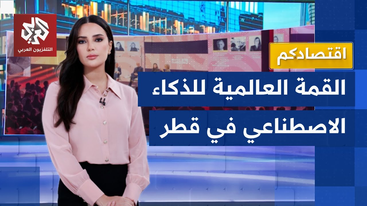 الشريك الإداري لشركة آب لاب في قطر:  قطر لديها مستقبل كبير في مجال الذكاء الاص