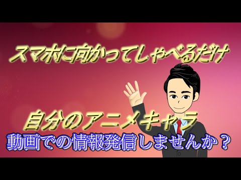 あなたをイラスト化して動画配信できます Youtubeを使って発信したい人 続けられなくなった人 アニメーション制作 ココナラ あなたをイラスト化して動画配信できます Youtubeを使って発信したい人 続けられなくなった人 アニメーション制作 ココナラ