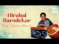 Hirabai Barodekar | Raag : Alhaiya Bilawal