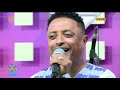 የባህሩ ቀኝ አምባሰል በድምፃዊ መስፍን ሽፈራው ፋና ላምሮት