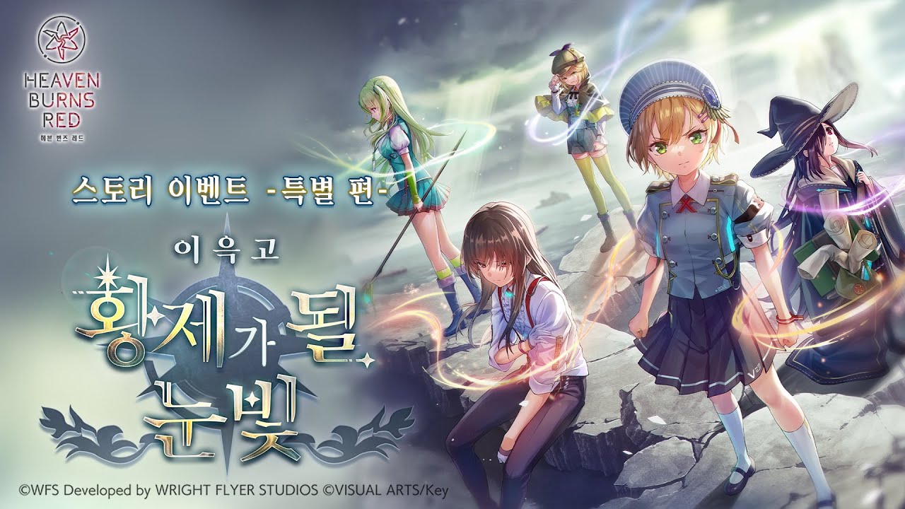 스토리 이벤트 -특별 편- '이윽고 황제가 될 눈빛' 프로모션 무비