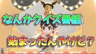 [実況]「ピカブイ」めざせ！シゲルマスターへの道！part19