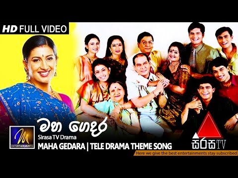 Maha Gedara (මහ ගෙදර) - Tele Drama Theme Song - Official Music Video