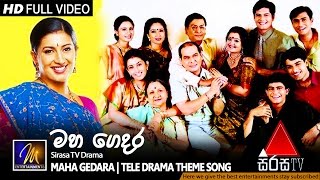Maha Gedara (මහ ගෙදර) - Tele Drama The