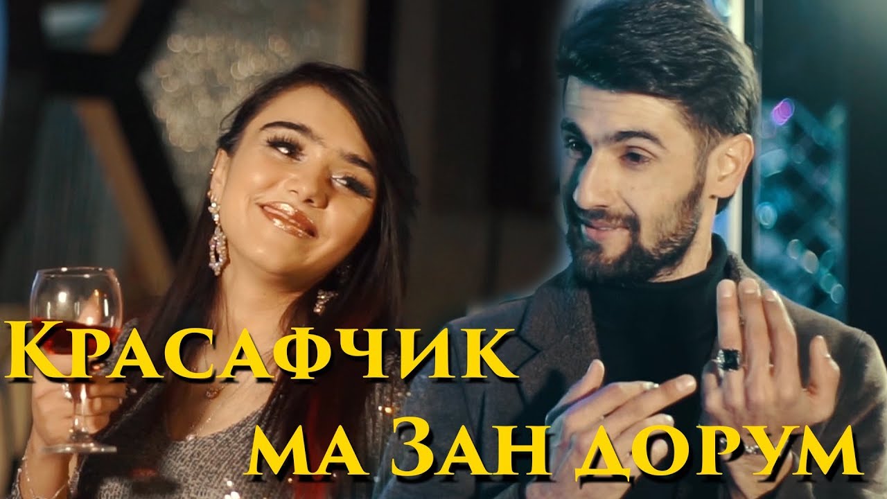 Ганчинабону Лайли 2020