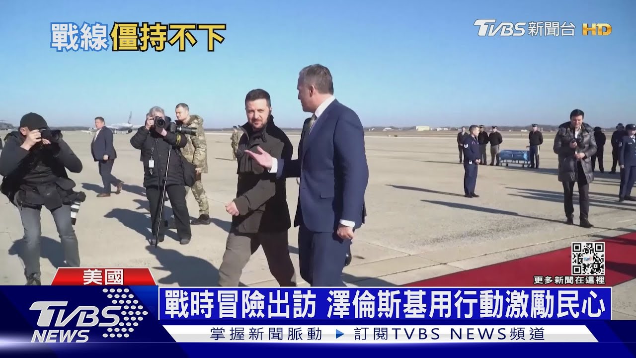防俄軍「斬首」!澤倫斯基訪美借道波蘭 北約3國軍機護駕