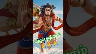 Download lagu ஜெய் ஸ்ரீ ராம், Hanuman Songs | Anjaneyar Bhakthi Padalgal, Tamil Devotional, #bajrangbali #hanuman mp3 Download lagu ஜெய் ஸ்ரீ ராம், Hanuman Songs | Anjaneyar Bhakthi Padalgal, Tamil Devotional, #bajrangbali #hanuman mp3