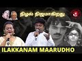 Ilakkanam Marutho SPB Kamal Nizhal Nijamakirathu Mukesh Surmukhi B H Abdul Hameed
