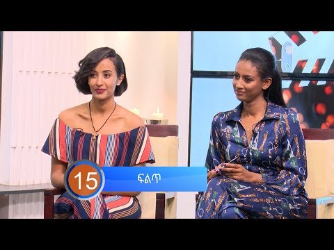 የሼመንደፈር ፊልም ተዋንያኖች ቃልኪዳን ሄኖክ ሉላ አዝናኝ ቆይታ በእሁድን በኢቢኤስ