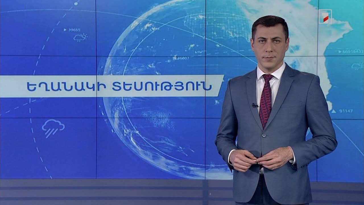 Մարտի 17-ի եղանակային կանխատեսումները