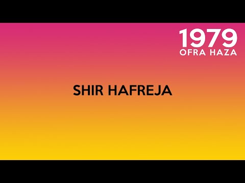 Ofra Haza - Shir haFreja - Letra en español - עפרה חזה - שיר הפריכה - מילים בספרדית