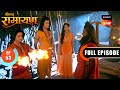 Shri Ram और Lakshman ने Shurpnakha के पुत्र Shambuka को हराया Sh