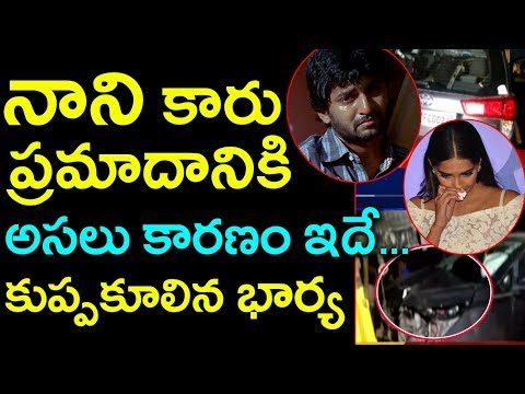 Hero Nani Wife Refuses her Car Driver