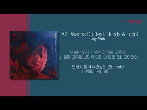 Jay Park(박재범) - All I Wanna Do (feat.  Hoody & Loco) 가사ㅣLyricㅣsmay