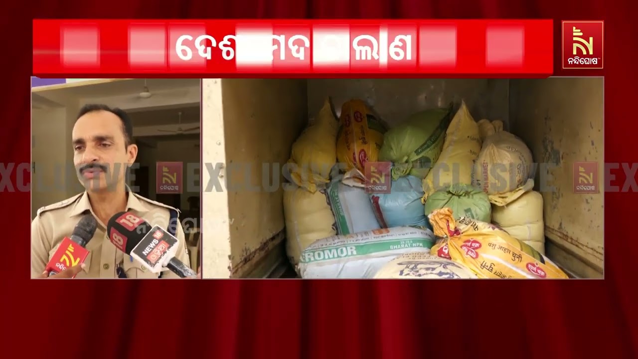 ପୁଷ୍ପା ଷ୍ଟାଇଲରେ ଦେଶୀ ମଦ ଚାଲାଣ, ଅଧାବାଟରେ ଧରିଲା ଅବକାରୀ