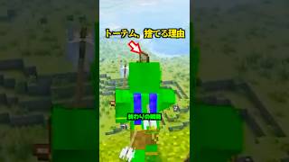終わりの瞬間、このアイテムを捨てる理由【マイクラ】