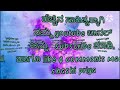 Mysurinallai Mallige Hovu Samyuktha Kannada Karorke Song
