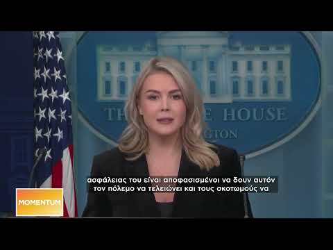 Το σχέδιο ΗΠΑ για την Ουκρανία