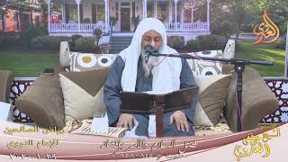رياض الصالحين (144) ” فضل السلام والأمر بإفشائه ” ح(845ـ858)  29 1  2020