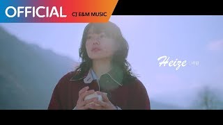 헤이즈 (Heize) - 괜찮냐고 (but, are you?) (Teaser)